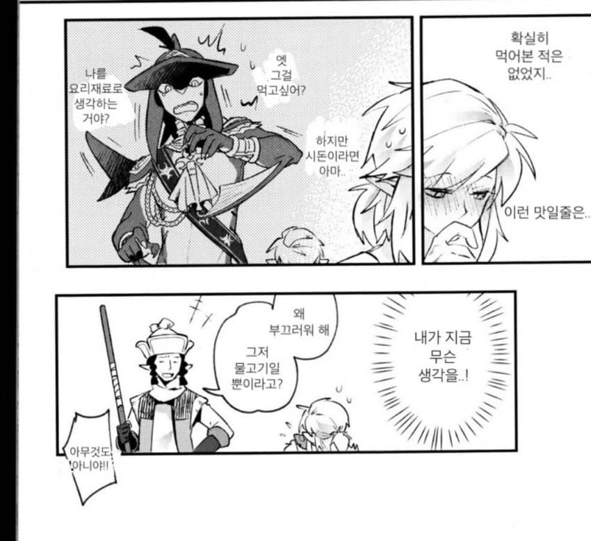 별미 먹는 만화.manhwa_5.jpg