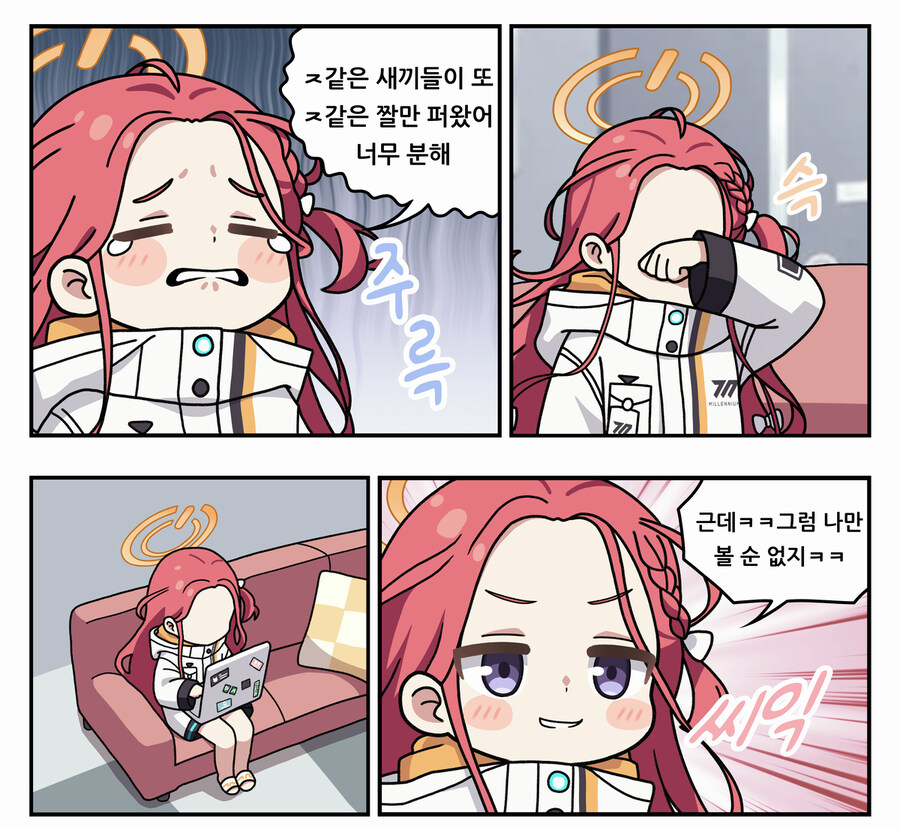별미 먹는 만화.manhwa_10.jpg