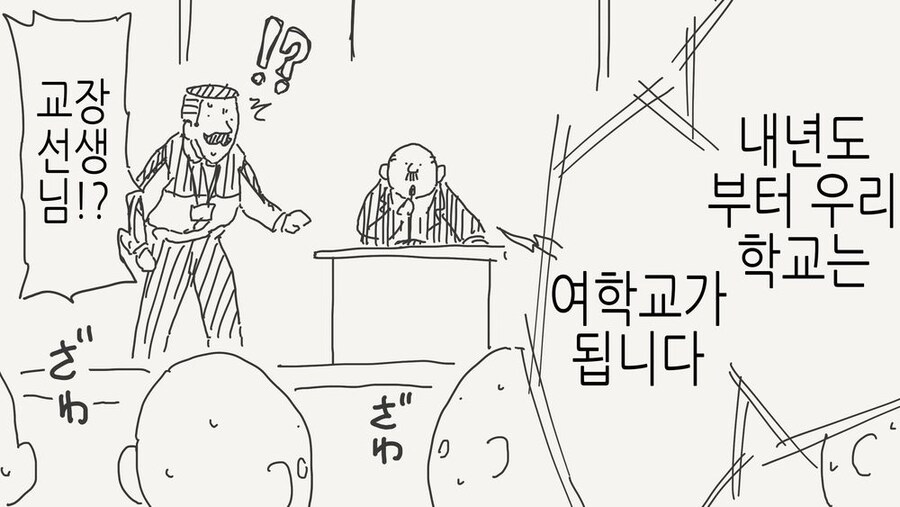 권력을 남용하는 교장.manga_1.jpg