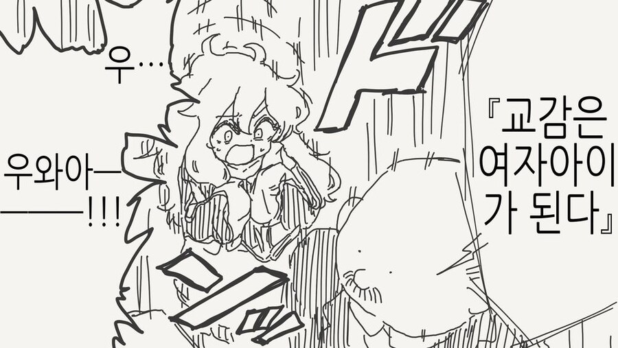 권력을 남용하는 교장.manga_3.jpg