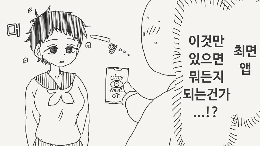 소꿉친구에게 최면을 거는.manga_1.jpg