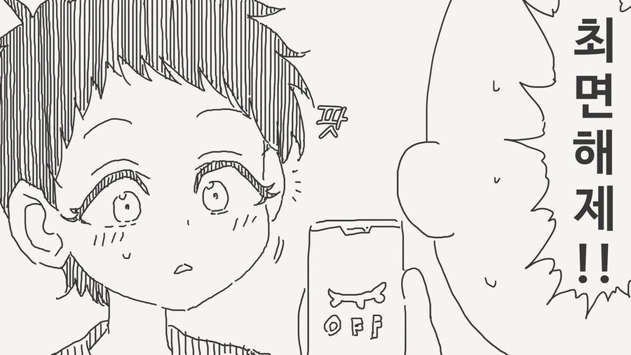 소꿉친구에게 최면을 거는.manga_2.jpg