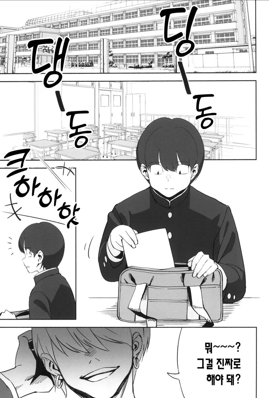음침녀와의 순애 manhwa_1.jpg