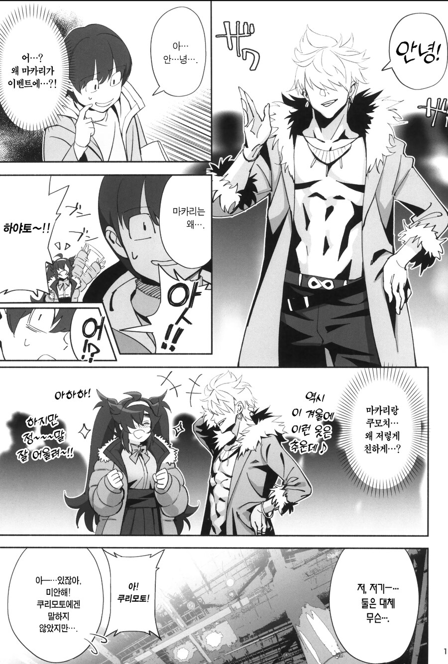 음침녀와의 순애 manhwa_11.jpg
