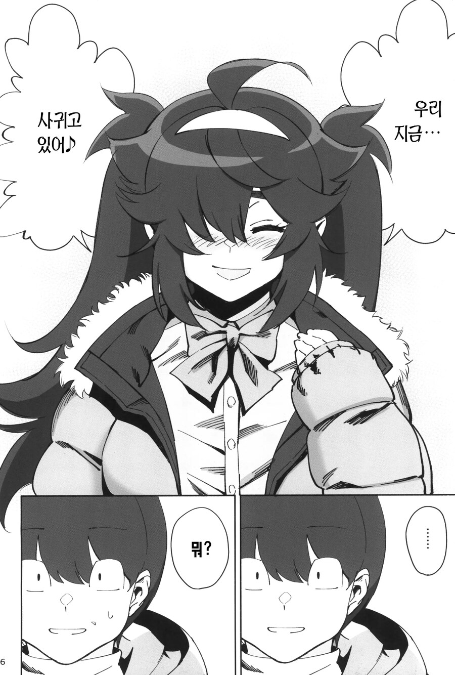 음침녀와의 순애 manhwa_12.jpg