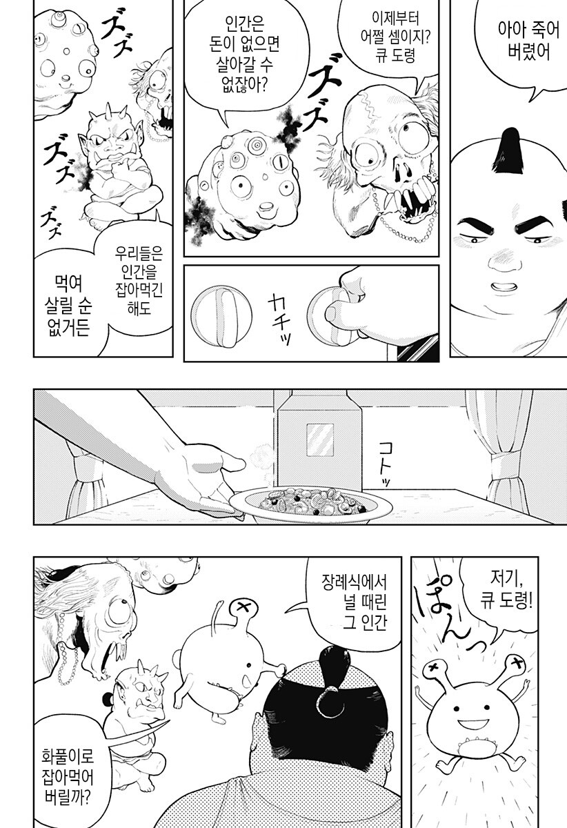 일하는 방구석폐인_6.jpg