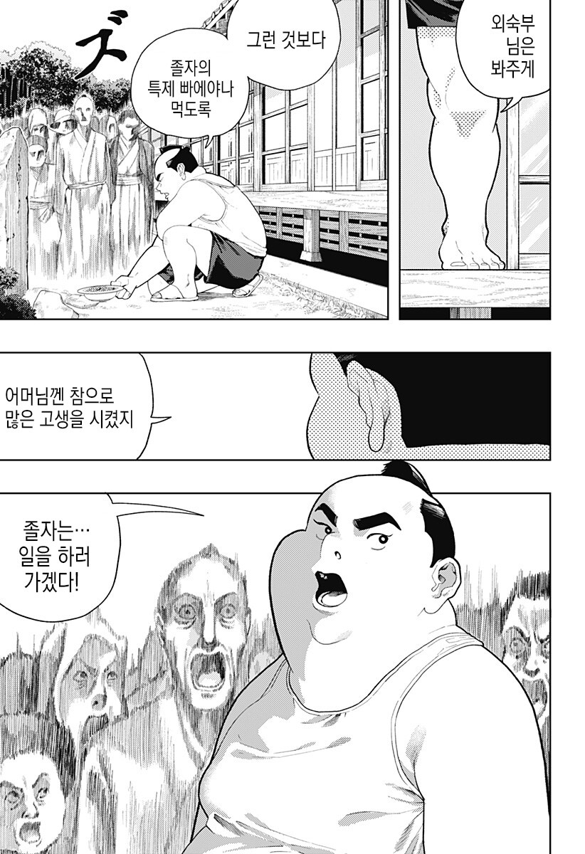 일하는 방구석폐인_7.jpg