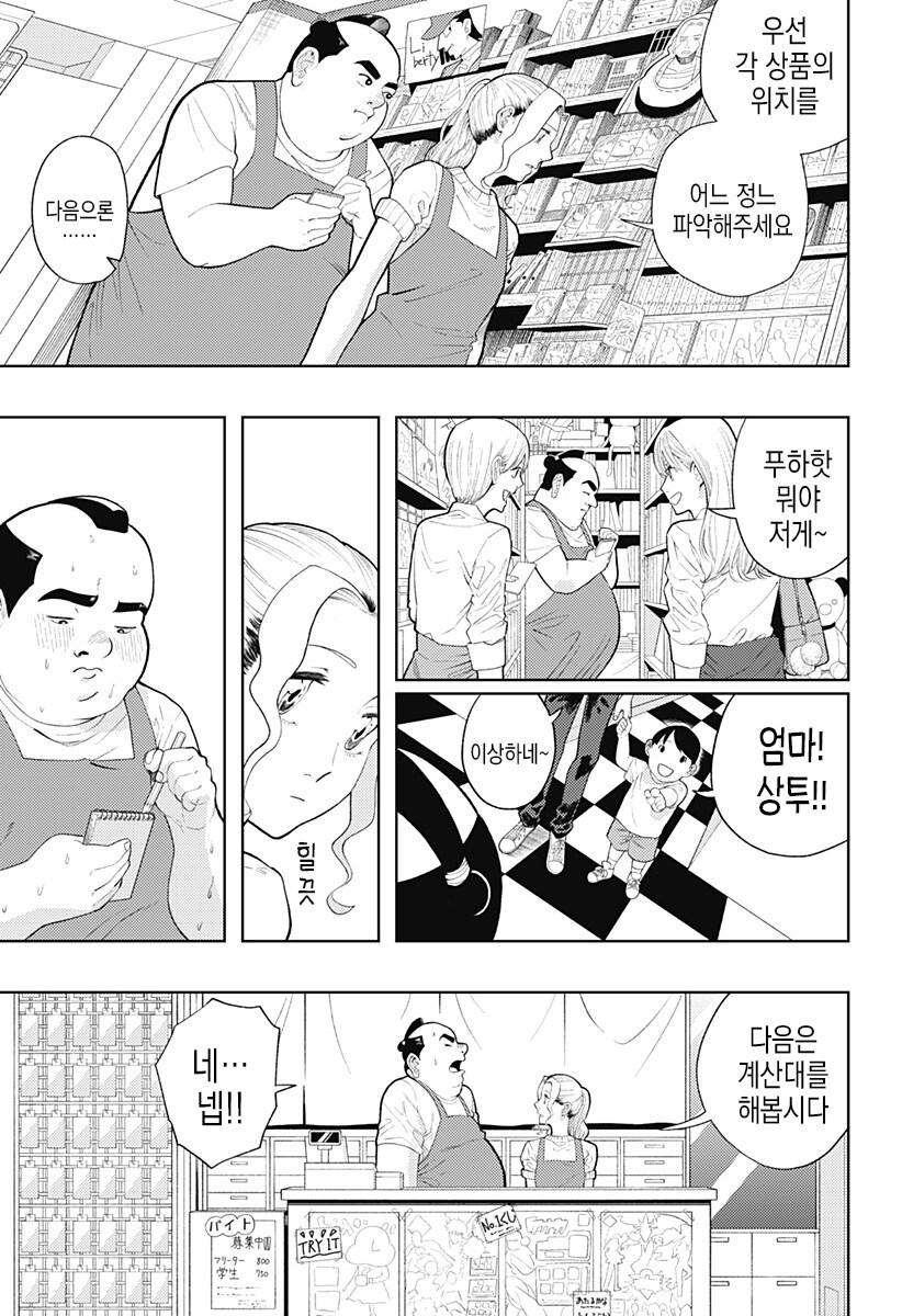 일하는 방구석폐인_11.jpg