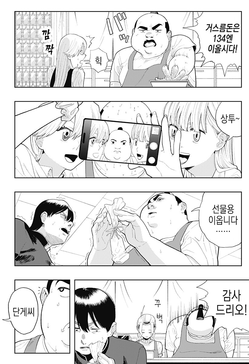 일하는 방구석폐인_12.jpg