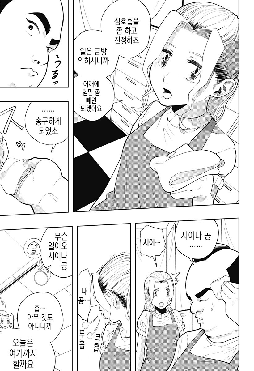 일하는 방구석폐인_13.jpg