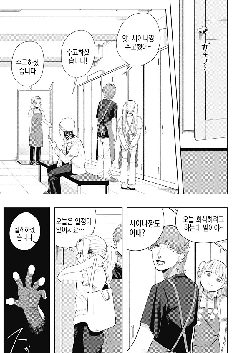 일하는 방구석폐인_15.jpg