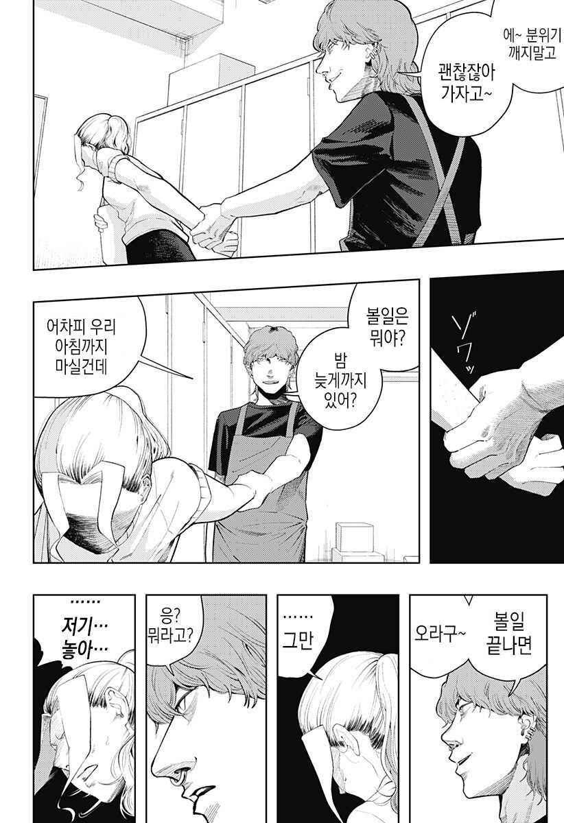 일하는 방구석폐인_16.jpg