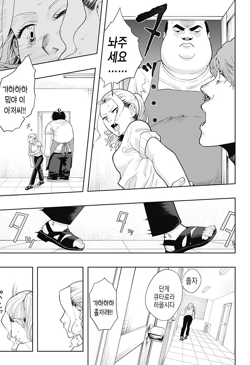 일하는 방구석폐인_17.jpg
