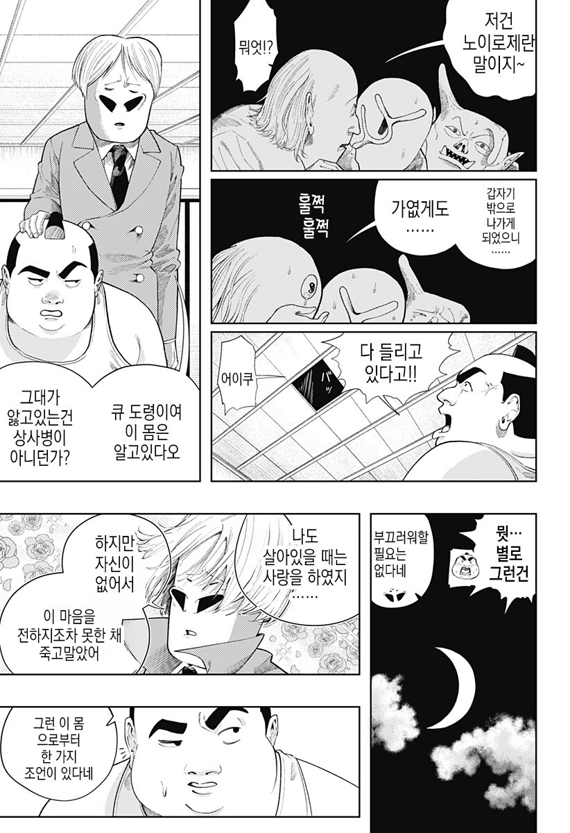 일하는 방구석폐인_19.jpg
