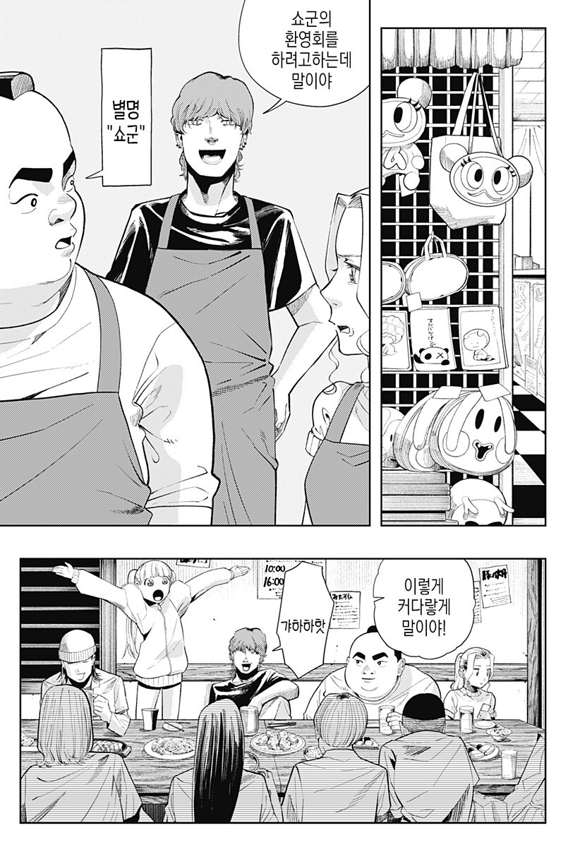 일하는 방구석폐인_21.jpg