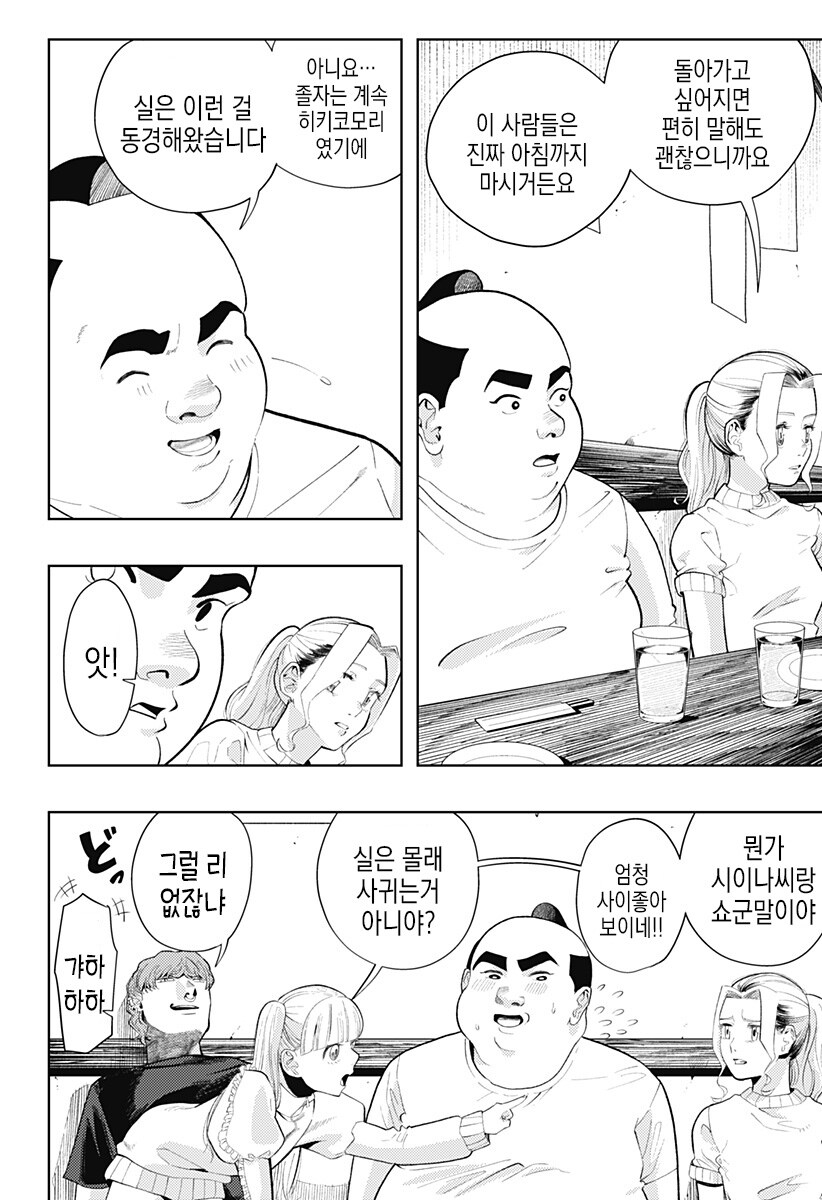 일하는 방구석폐인_22.jpg