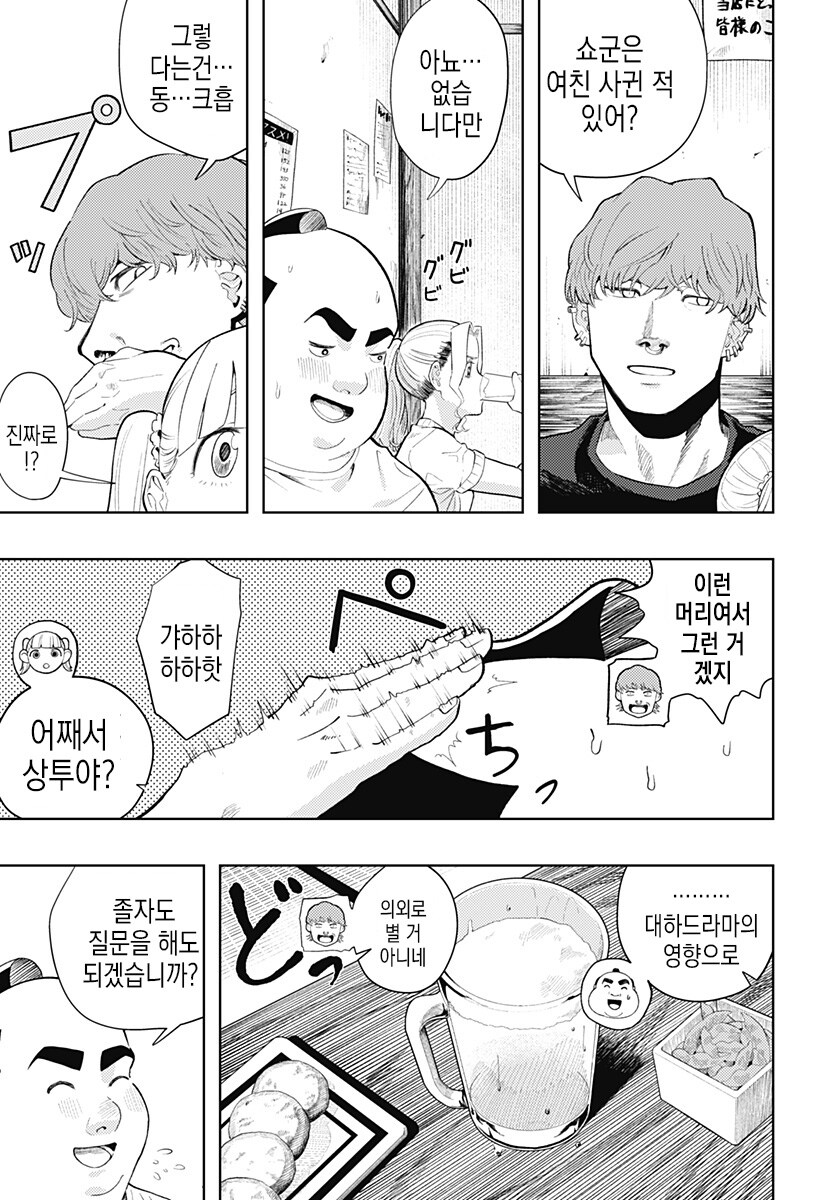 일하는 방구석폐인_23.jpg