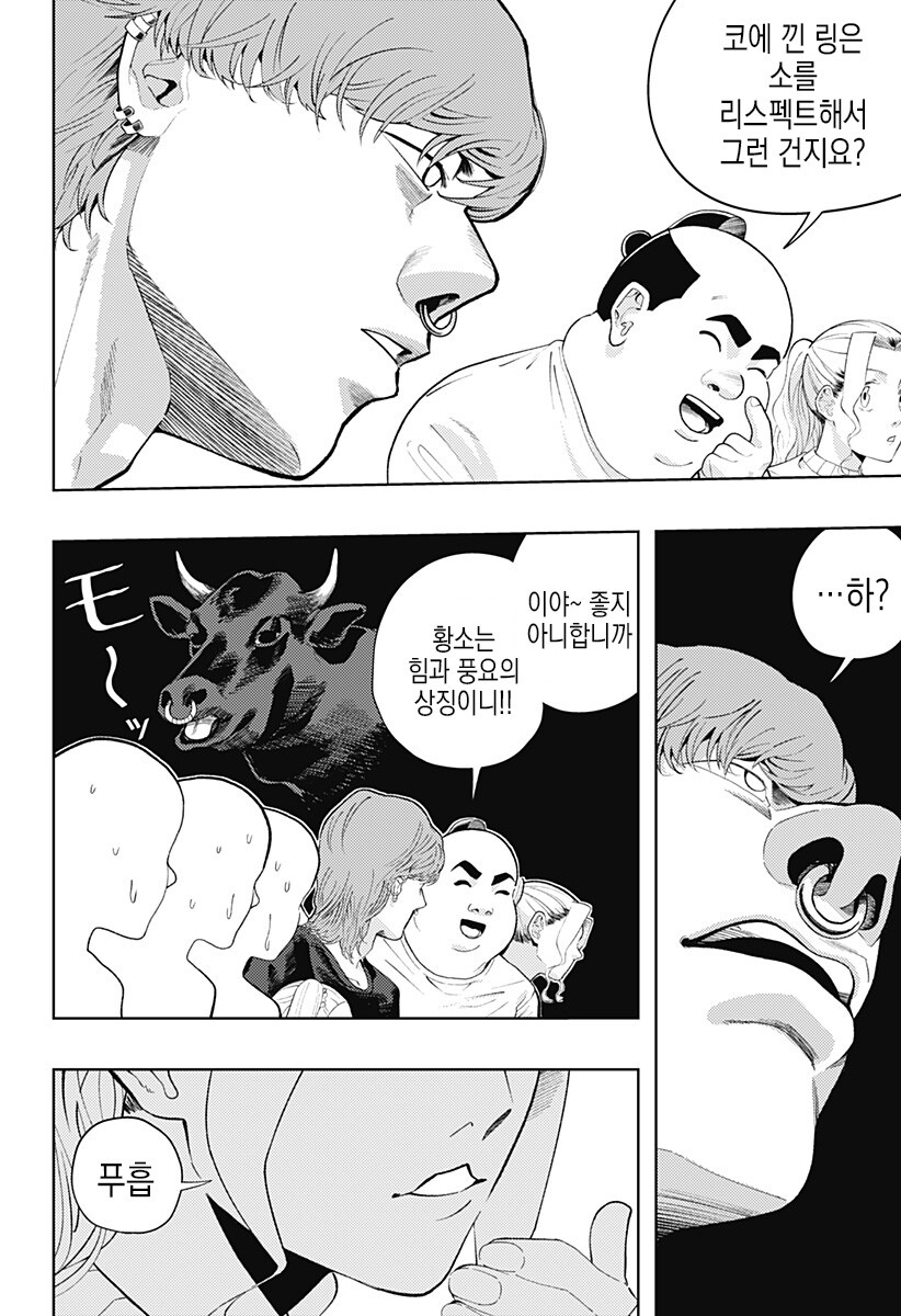 일하는 방구석폐인_24.jpg