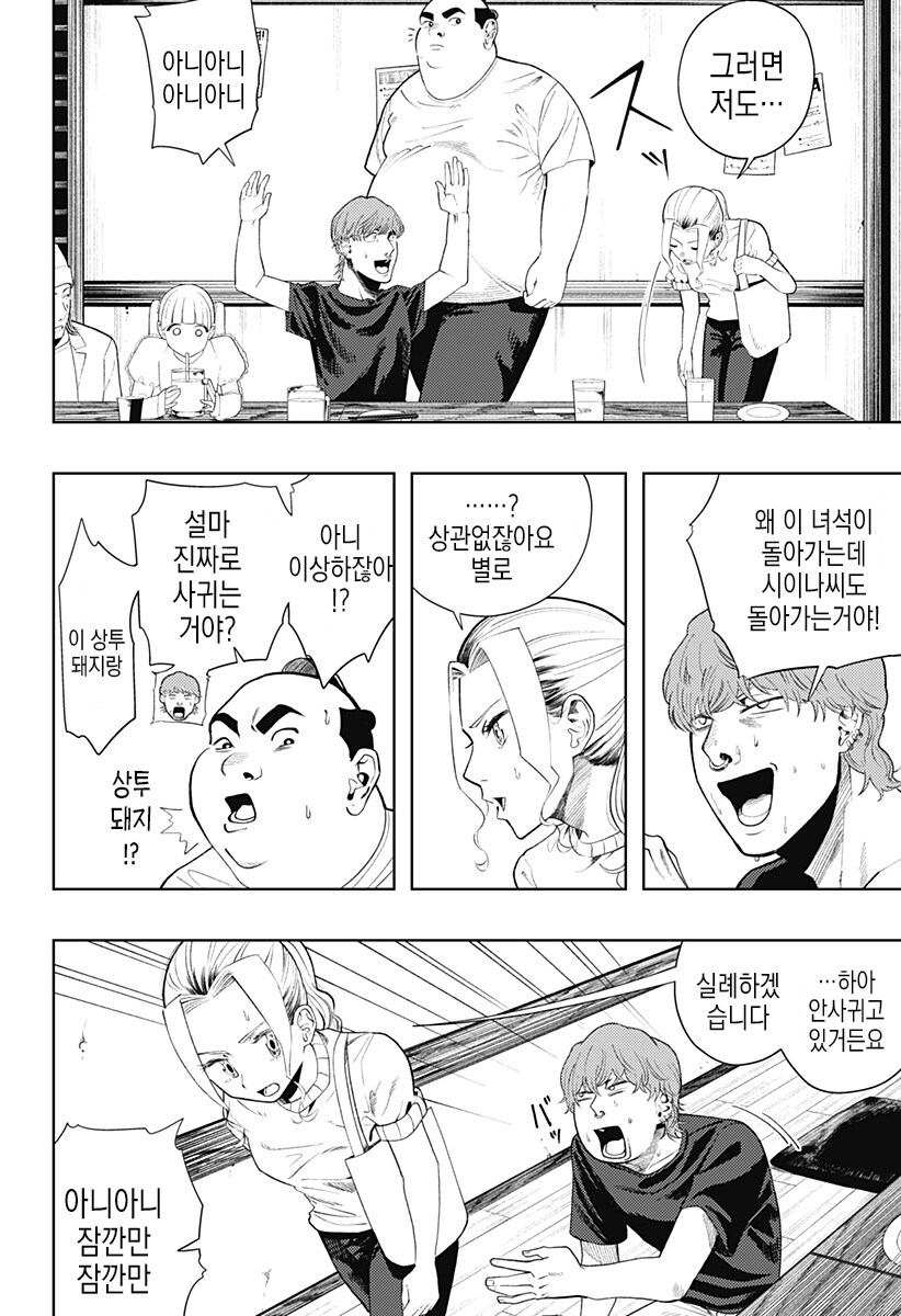 일하는 방구석폐인_26.jpg