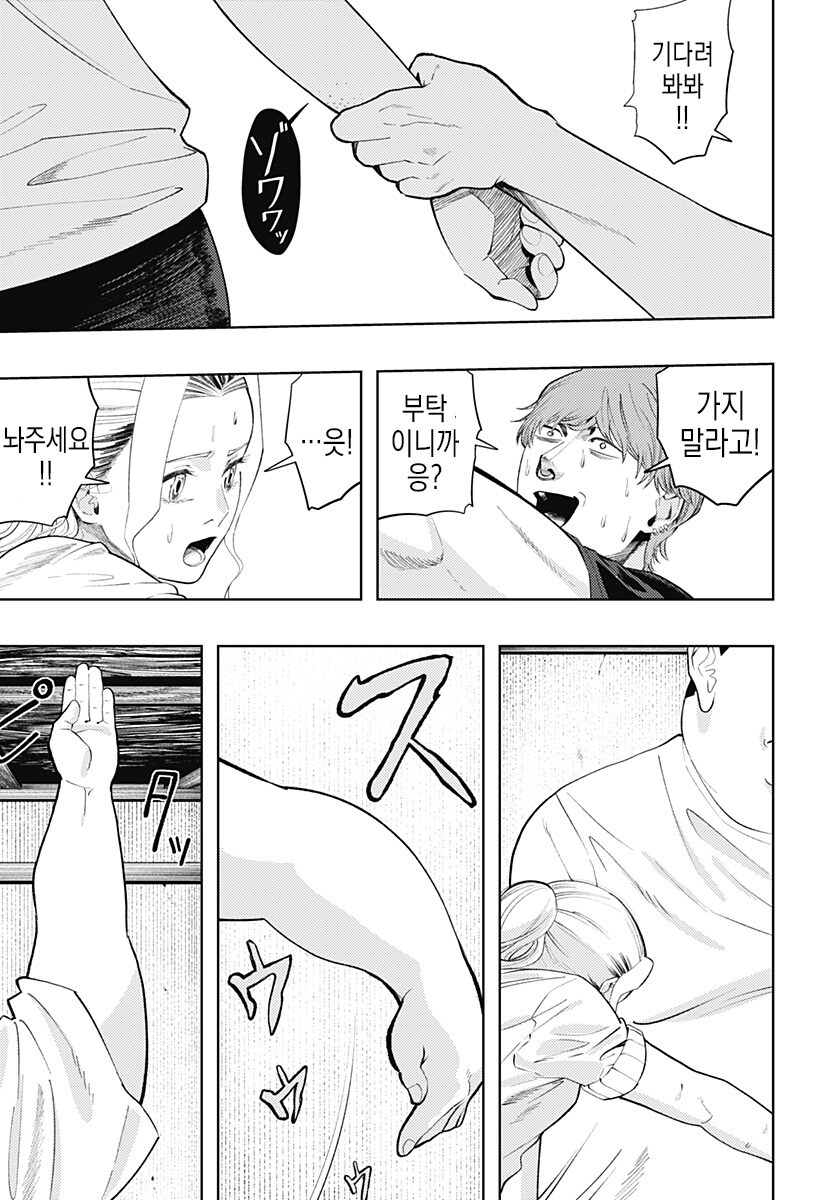 일하는 방구석폐인_27.jpg