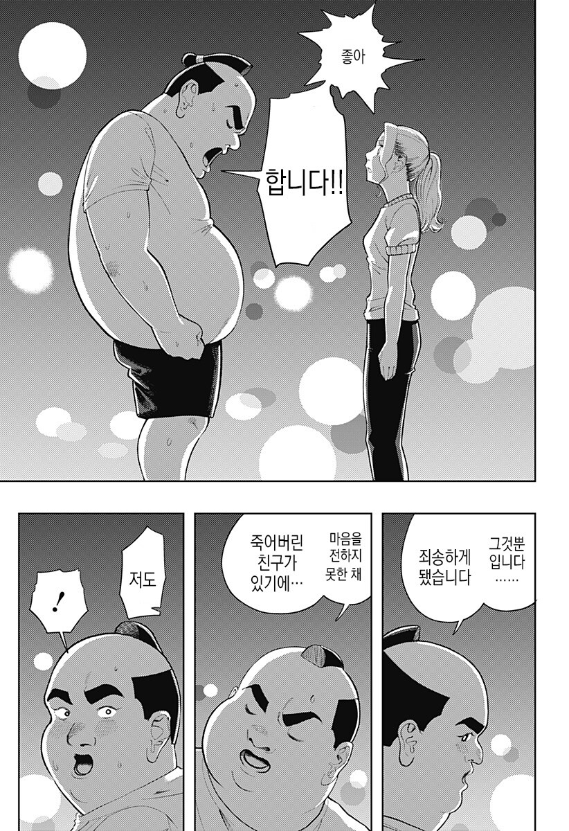 일하는 방구석폐인_33.jpg