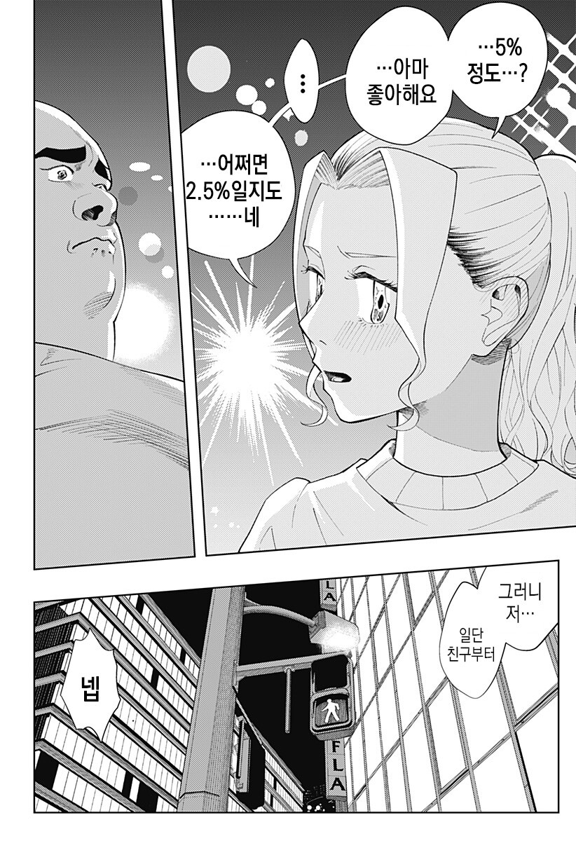 일하는 방구석폐인_34.jpg