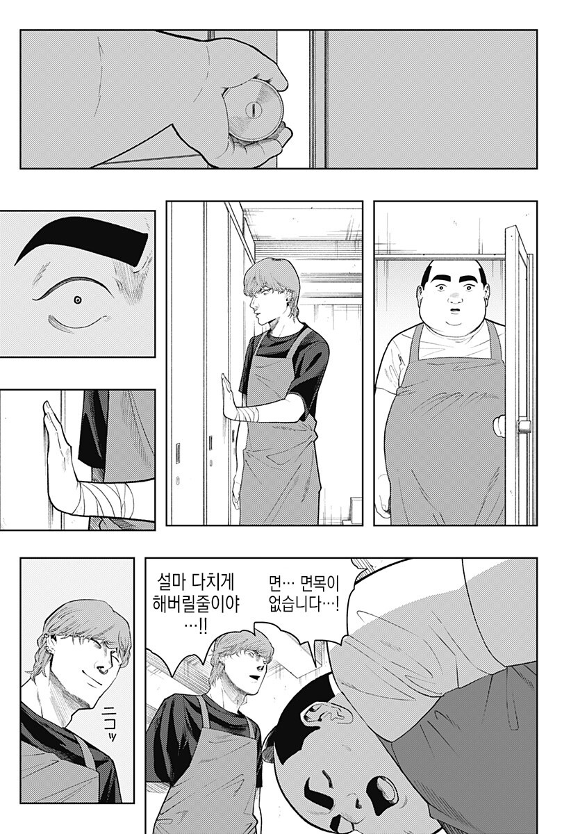 일하는 방구석폐인_35.jpg