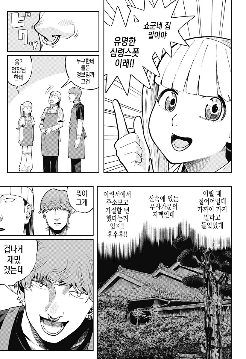 일하는 방구석폐인_37.jpg