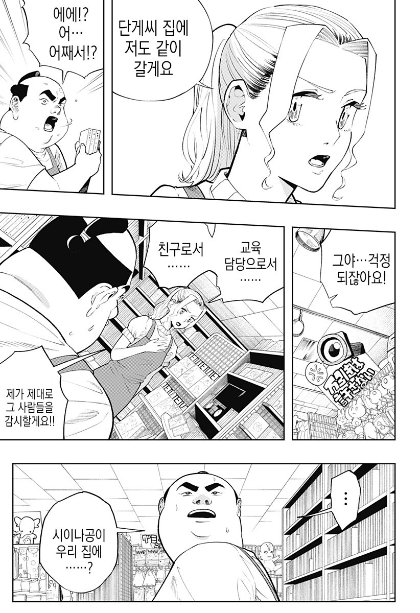 일하는 방구석폐인_39.jpg