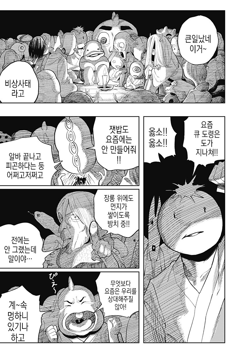 일하는 방구석폐인_41.jpg