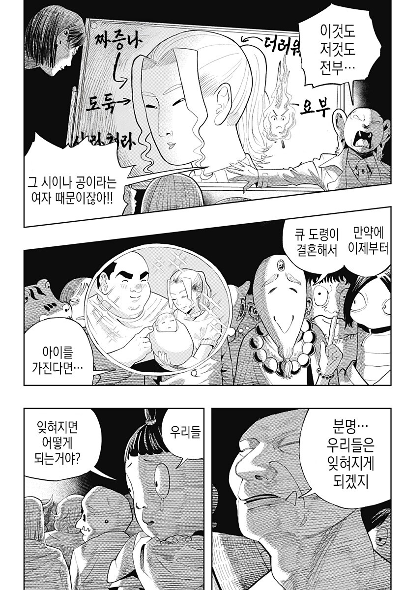 일하는 방구석폐인_42.jpg