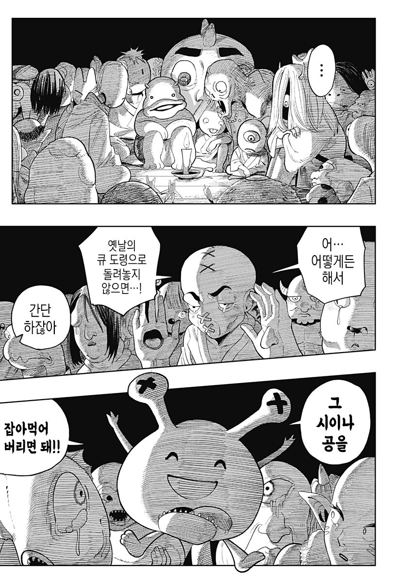 일하는 방구석폐인_43.jpg