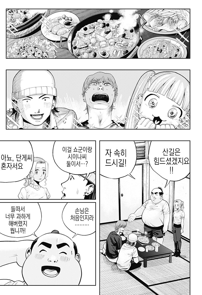 일하는 방구석폐인_45.jpg