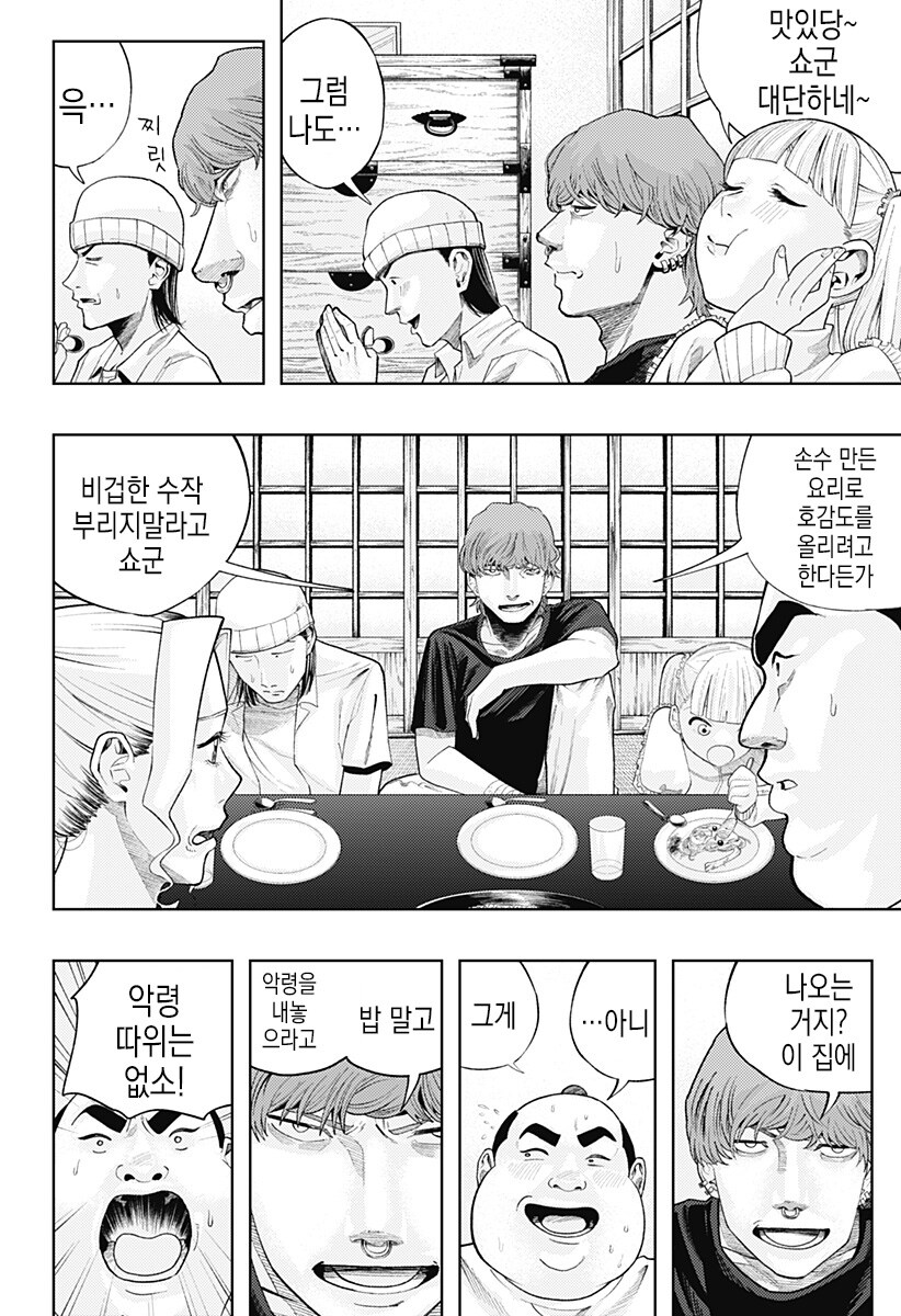 일하는 방구석폐인_46.jpg