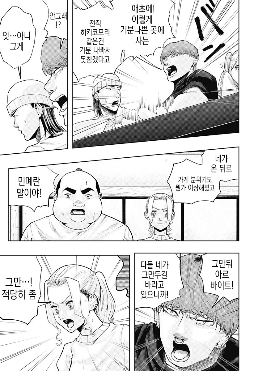 일하는 방구석폐인_47.jpg