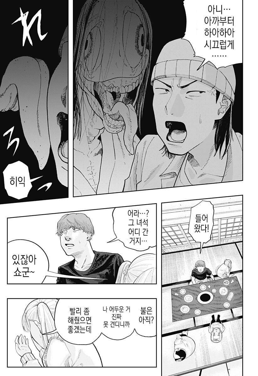 일하는 방구석폐인_49.jpg