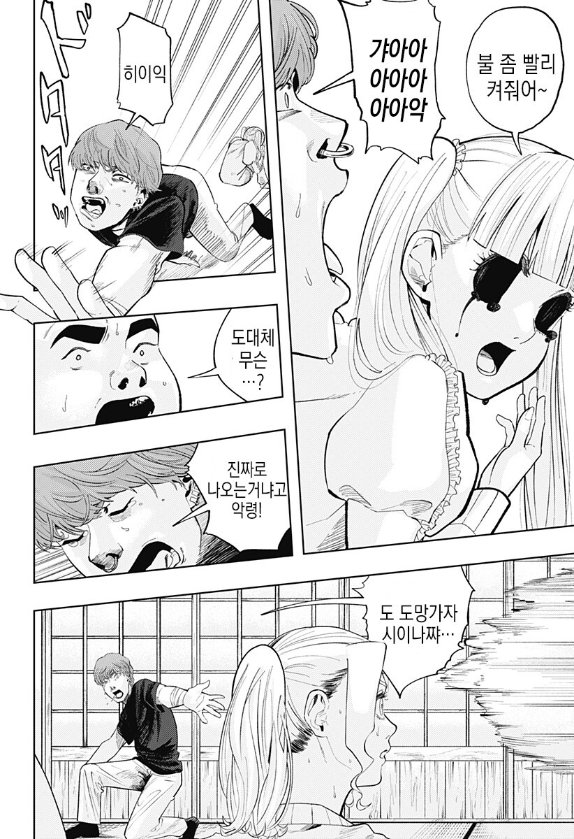 일하는 방구석폐인_50.jpg