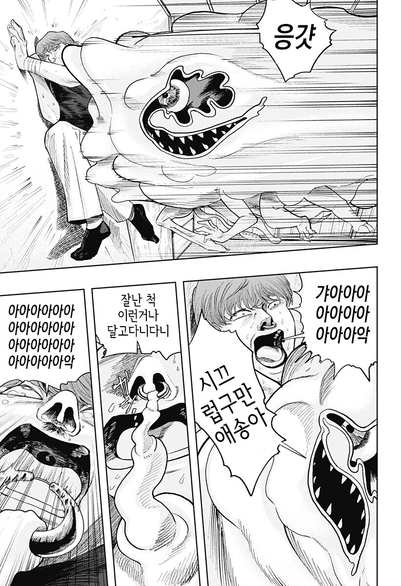 일하는 방구석폐인_51.jpg