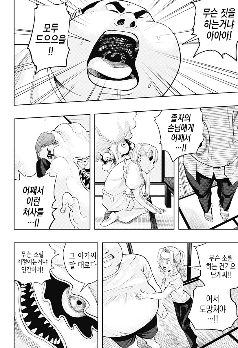 일하는 방구석폐인_52.jpg