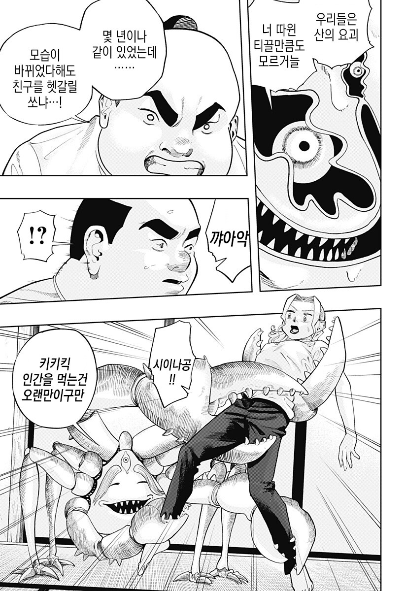 일하는 방구석폐인_53.jpg