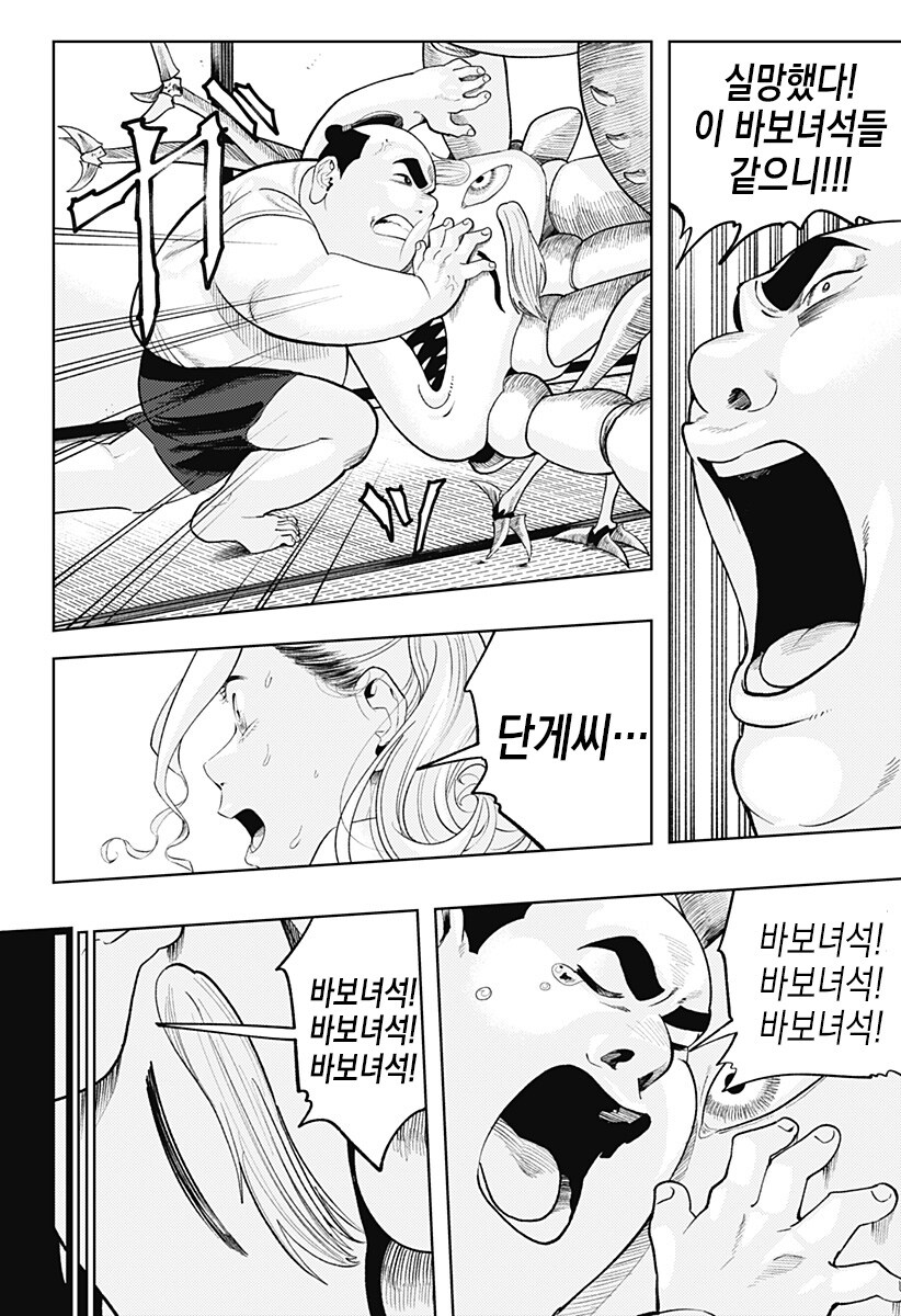 일하는 방구석폐인_54.jpg