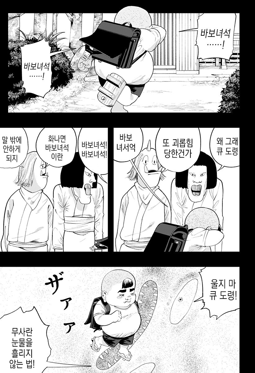 일하는 방구석폐인_55.jpg