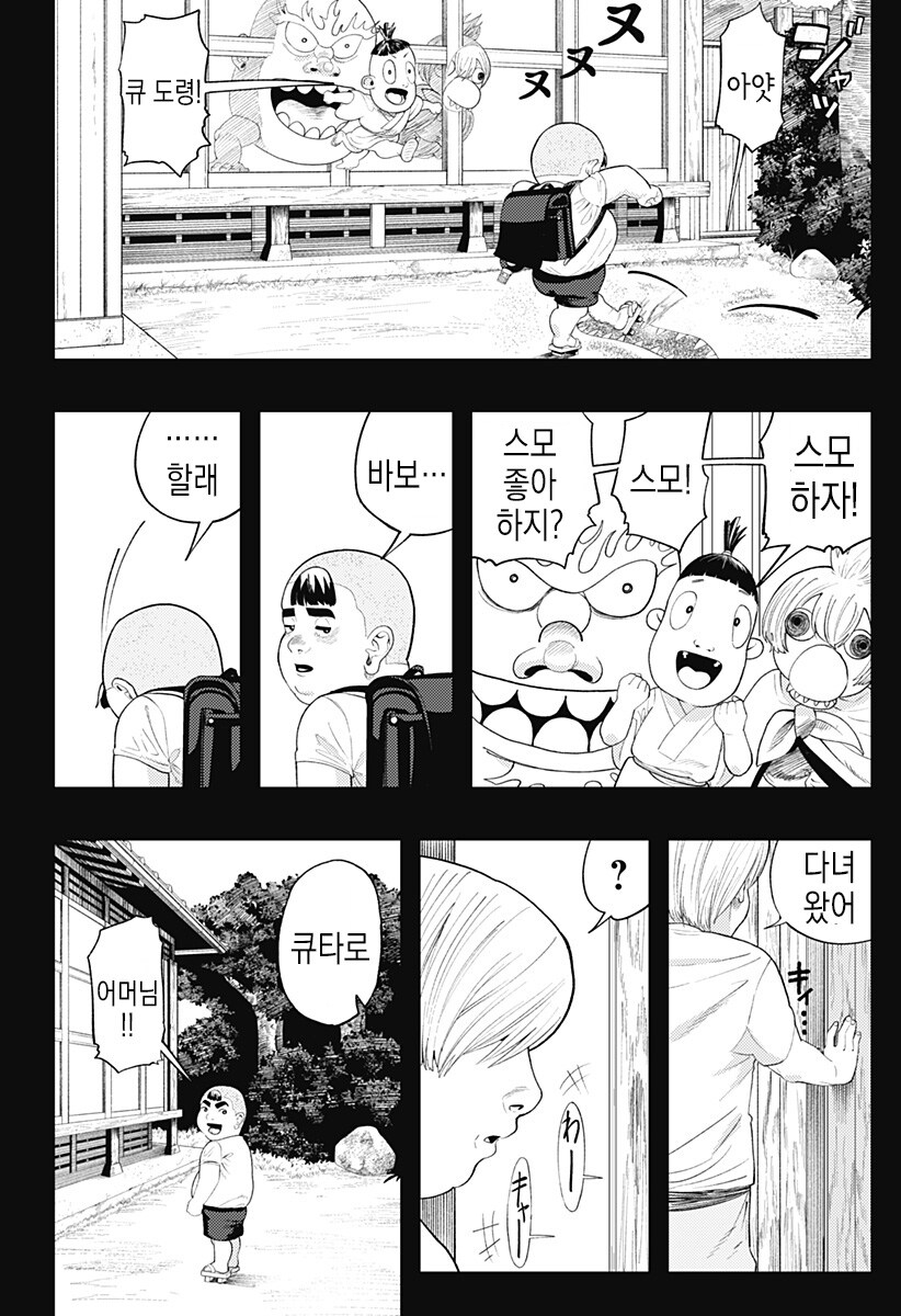 일하는 방구석폐인_56.jpg