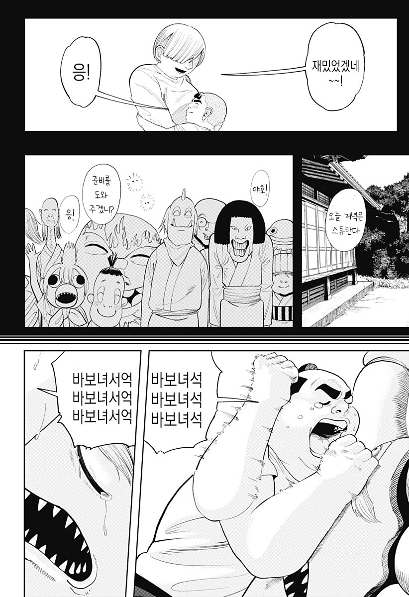 일하는 방구석폐인_58.jpg