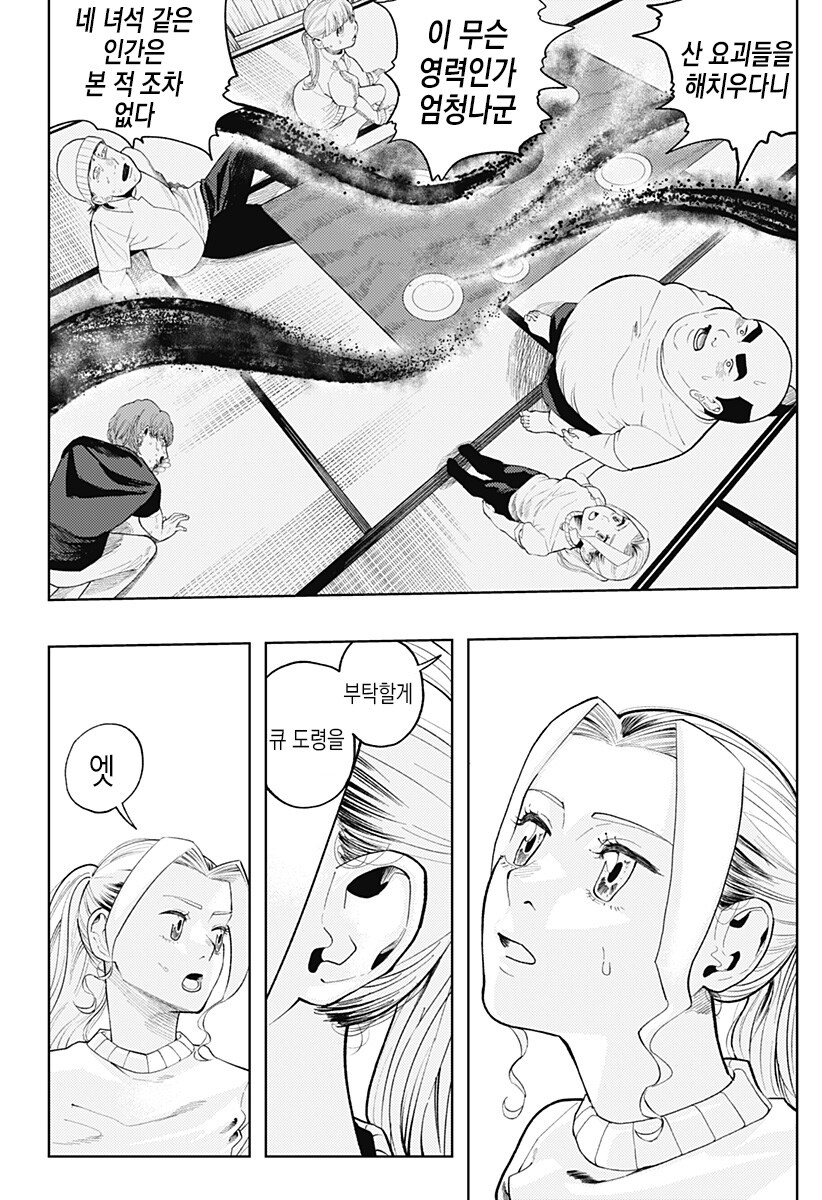 일하는 방구석폐인_60.jpg