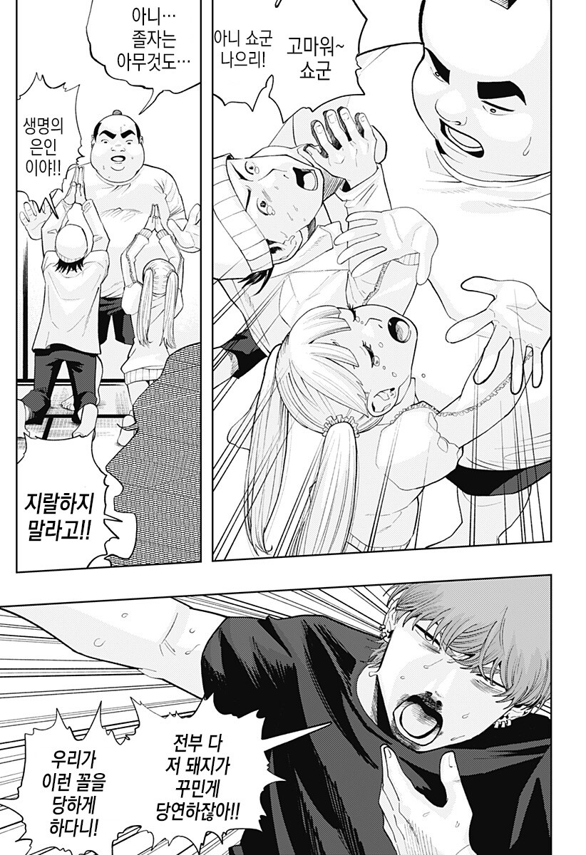 일하는 방구석폐인_61.jpg
