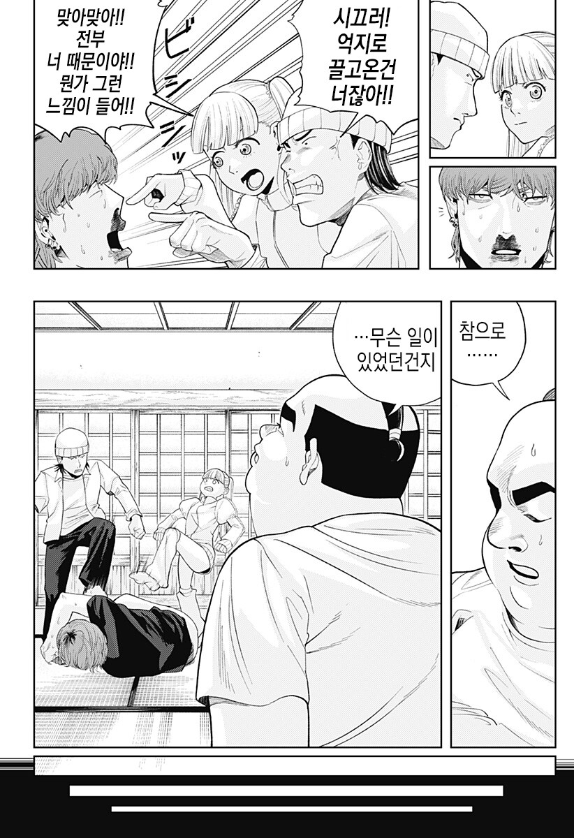 일하는 방구석폐인_62.jpg