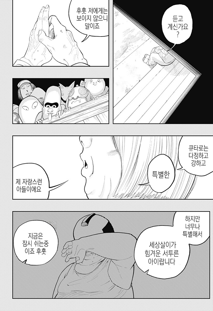 일하는 방구석폐인_66.jpg