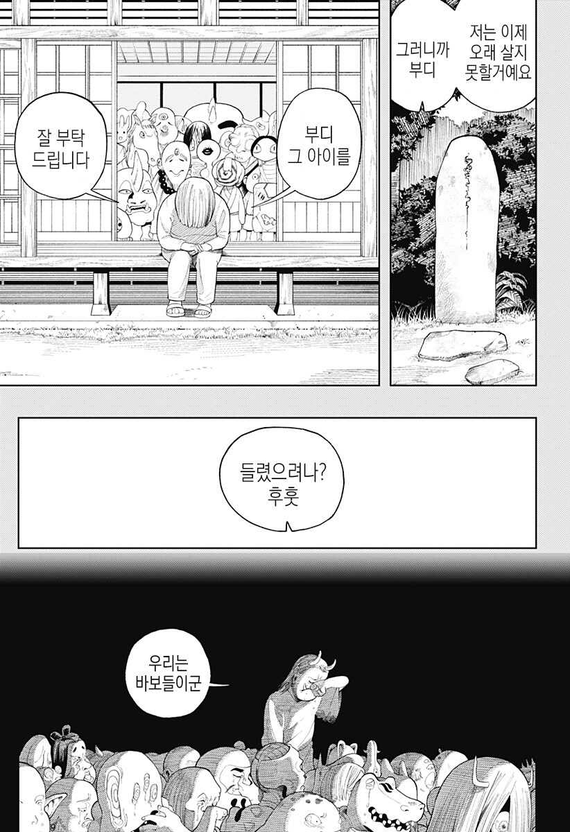 일하는 방구석폐인_67.jpg