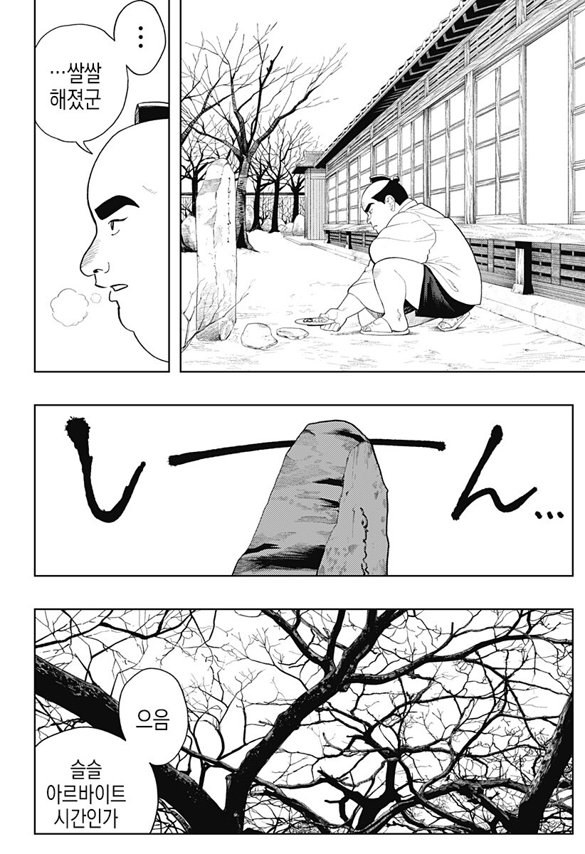일하는 방구석폐인_70.jpg